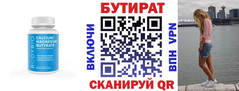 Бутират BDO  Купить  Жуковский 