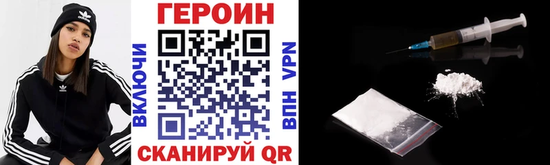Купить где  Жуковский  Героин герыч 