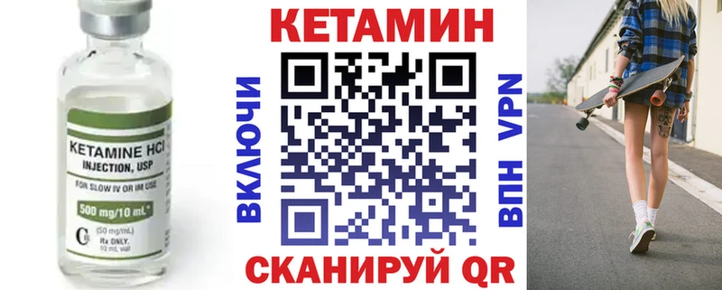 КЕТАМИН VHQ  Купить  Жуковский 