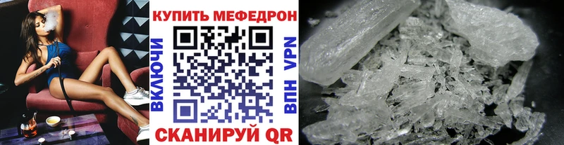 Купить закладки  Жуковский  МЕФ мука 