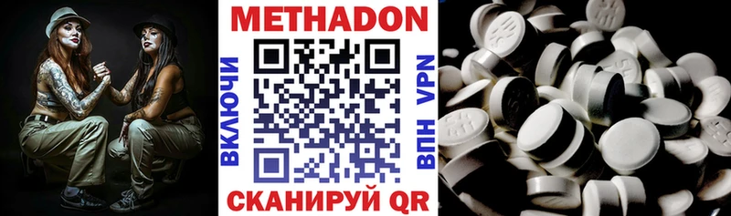 Метадон белоснежный  Купить закладки  Жуковский 